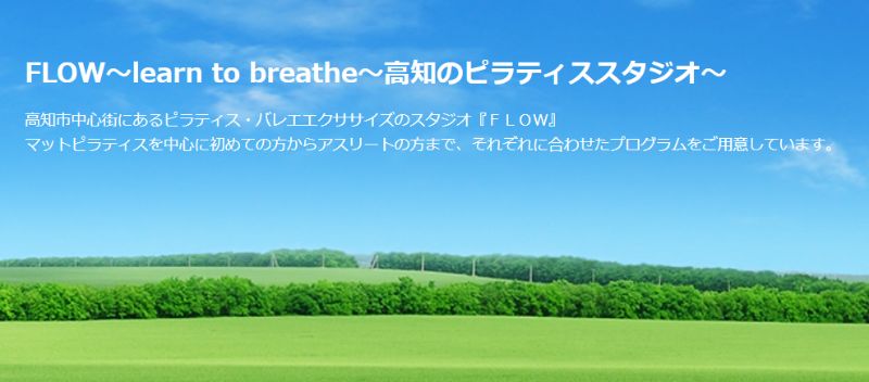 FLOW～learn to breathe～